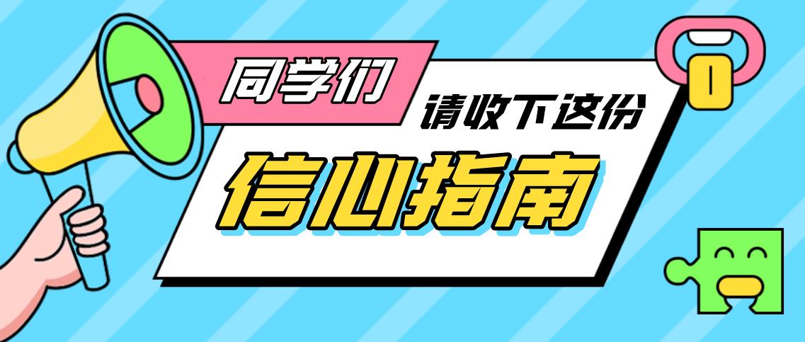 2020年重庆成人高考如何调整心态来参加考试？