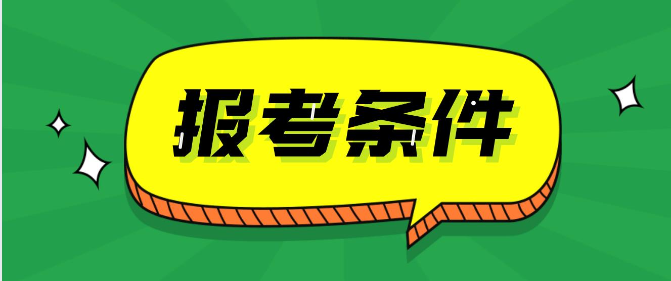初中生可以报读重庆成人高考吗？