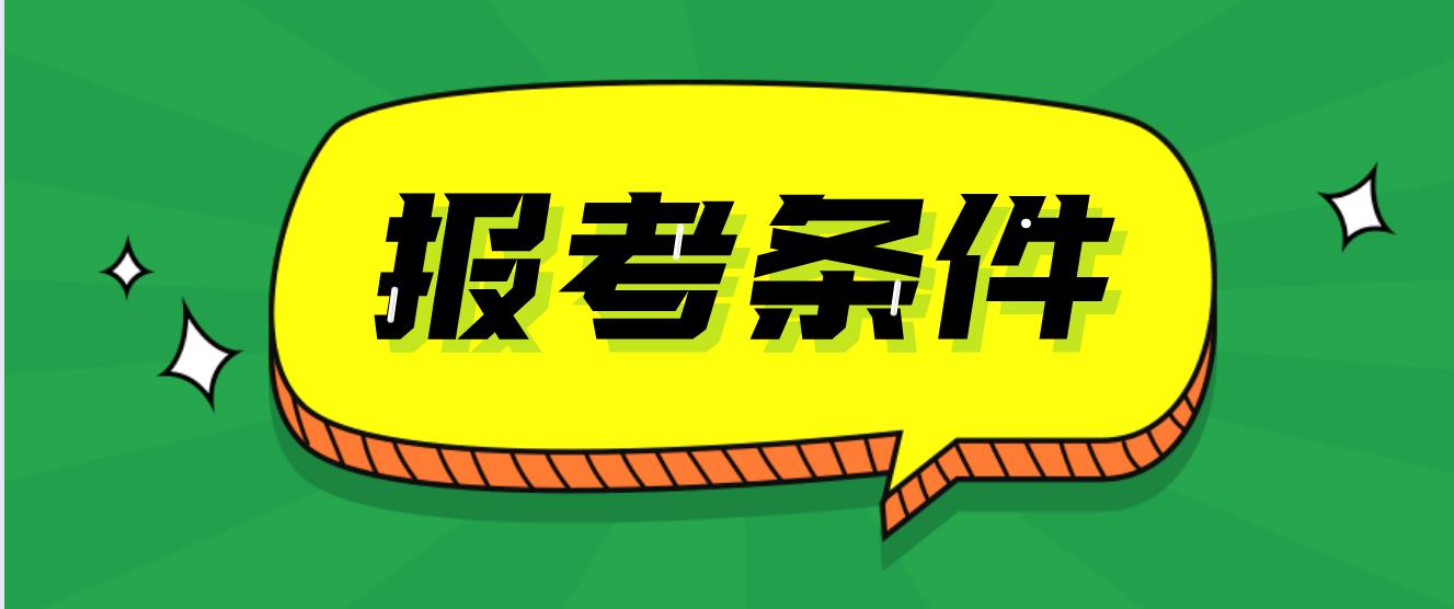 初中生可以报读重庆成人高考吗? 初中生可以报读重庆成人高考吗?