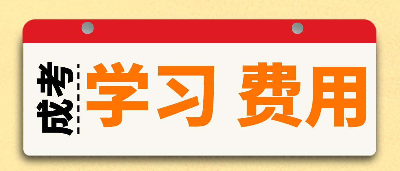 重庆成人高考高起专学费2.5年一共3500是吗?