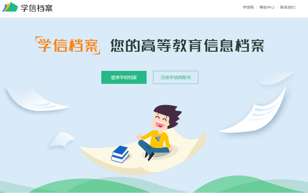 2022年重庆彭水县成人高考学籍查询时间