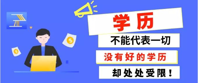 初中毕业想提升学历选择成人高考还是自学考试?