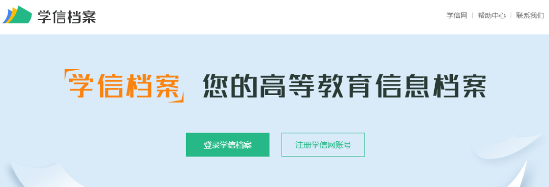 2020年重庆成考考生什么时候可以查学籍?