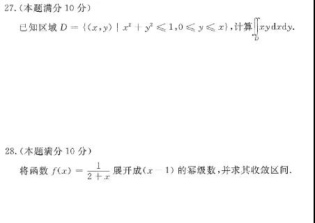 2020年重庆市成人高考《高等数学（一）》试卷及详细答案解析