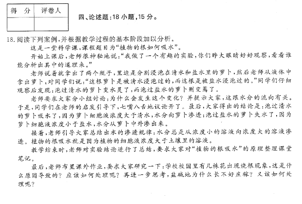 2020年重庆市成人高考专升本《教育理论》真题及答案解析