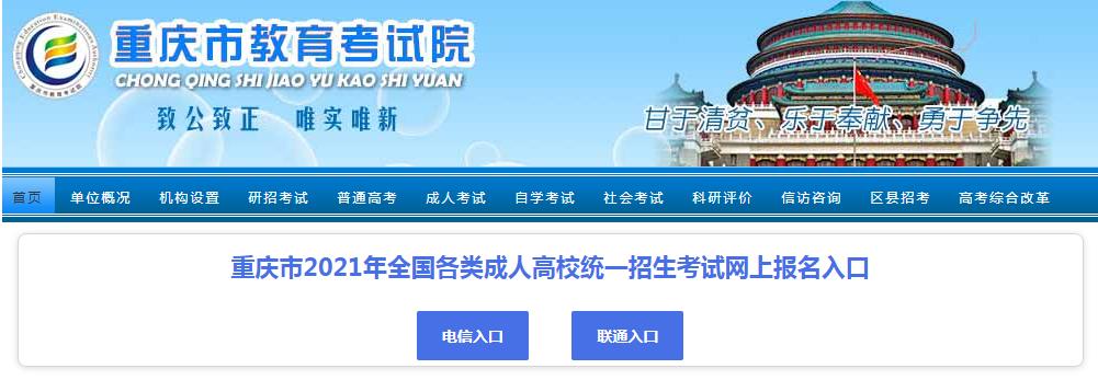 2022年重庆开州区成人高考报考专业有哪些