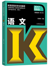 2019年重庆成人高考高起点《汉语文》考试大纲？