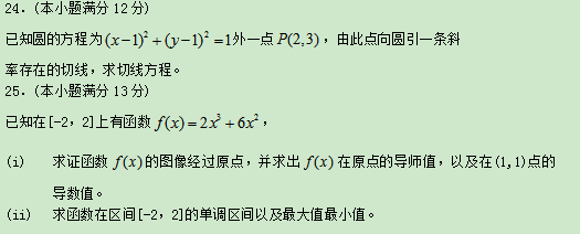 2020成人高考专升本《高数二》常考试题