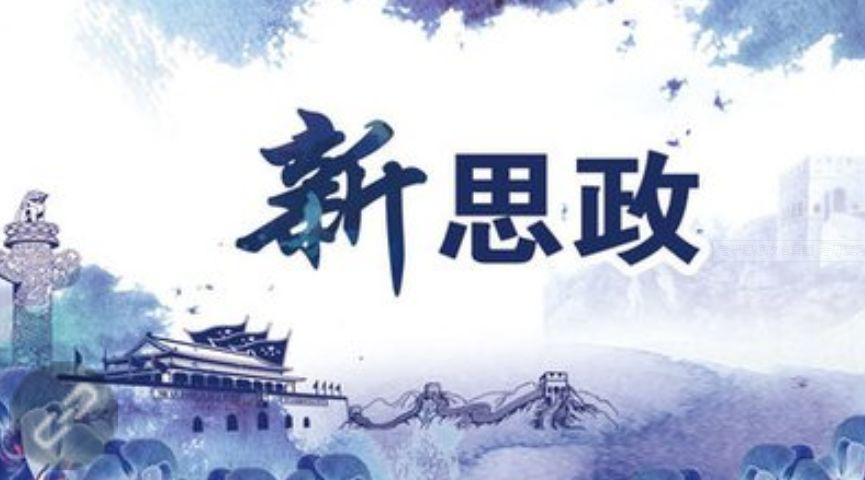 重庆市成人高考成考[思想政治教育]专业介绍