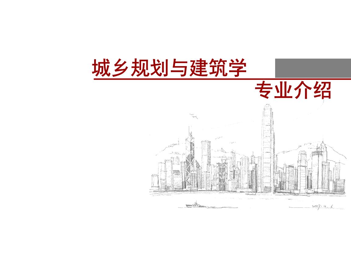 重庆市成人高考成考[城乡规划]专业介绍