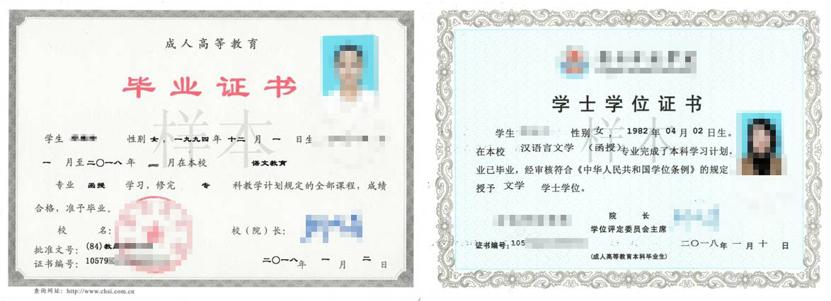 重庆成人考毕业证书样式