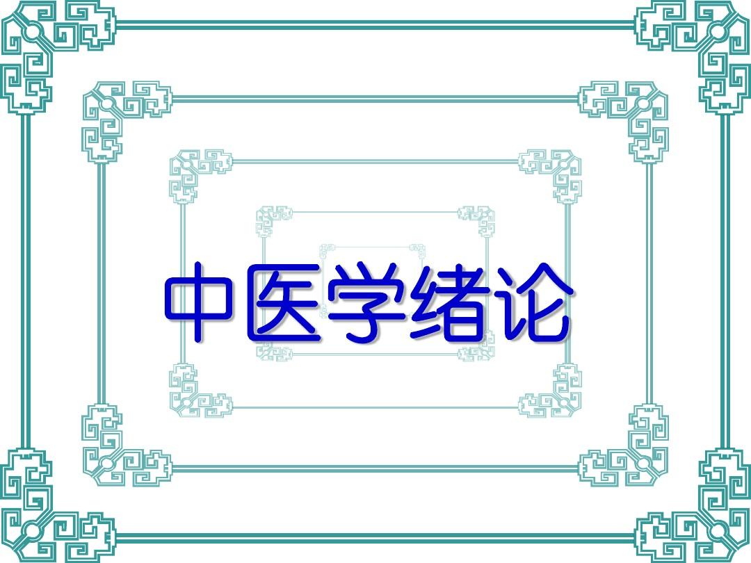 重庆市成人高考成考[中医学]专业介绍