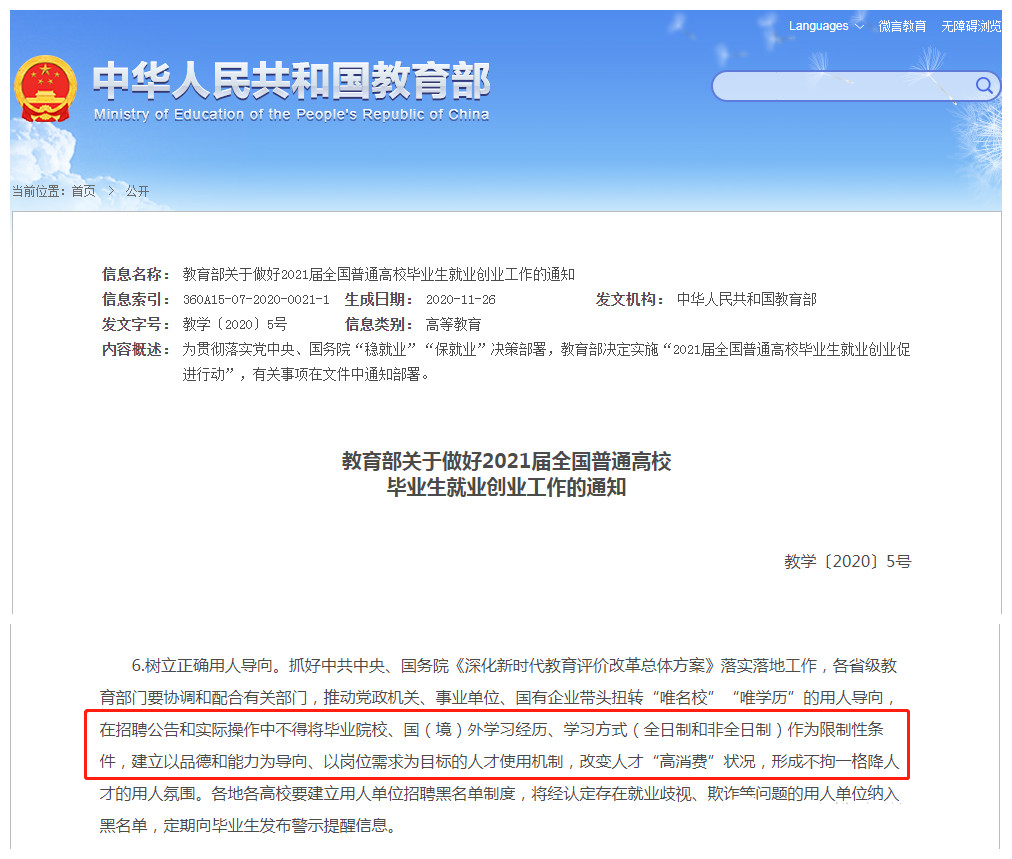 2022年贵阳成人高考国家承认吗？