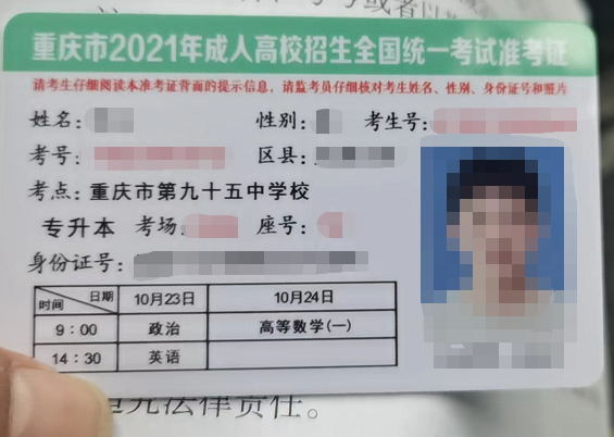 2022年重庆彭水县成人高考准考证领取时间