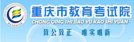 2020年重庆成人高考报名什么时候开始？