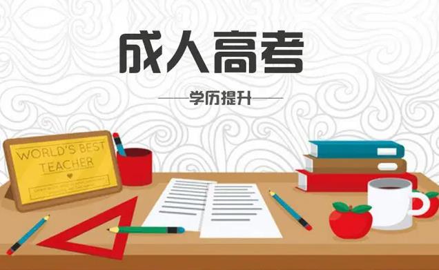 2022年重庆成考考试时间具体是什么时候？