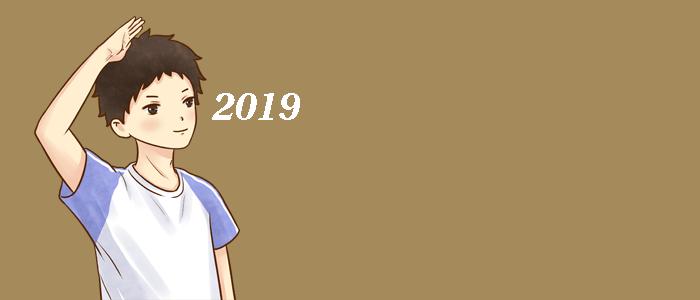 2019重庆成人高考考试时间安排
