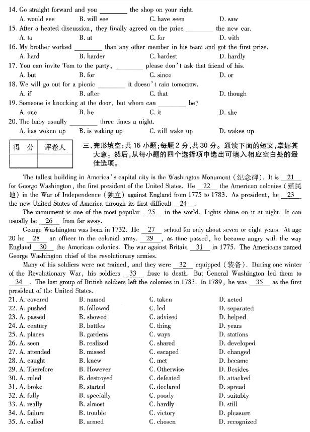 2020年重庆市成人高考高起点《英语》真题及答案解析