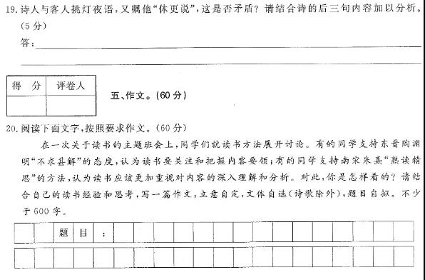 2020年重庆市成人高考高起点语文真题及答案解析