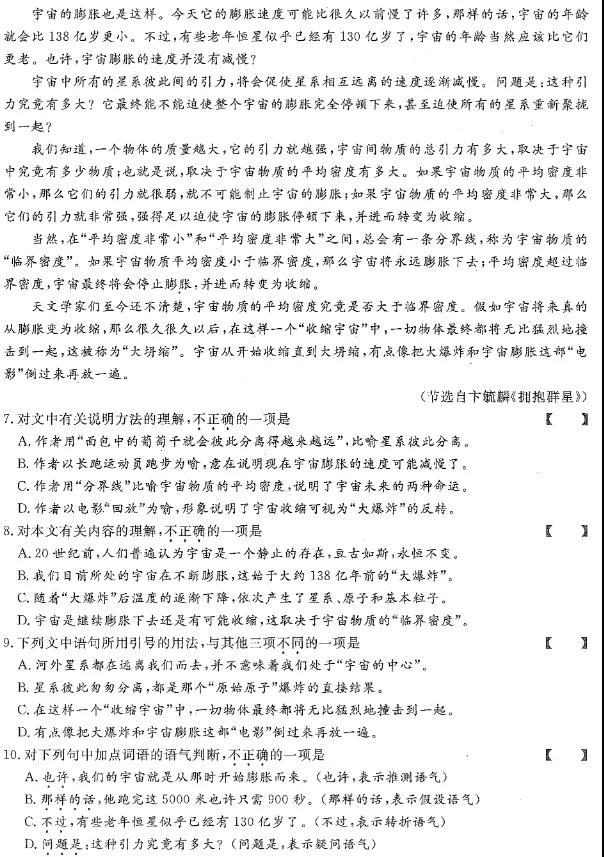 2021年重庆市成人高考高升专语文真题及答案解析