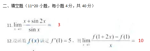 2022年重庆成人高考专升本高数一真题及答案解析