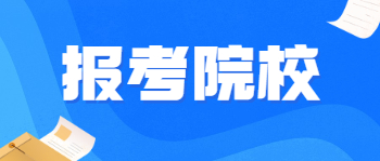 2023年重庆理工大学成人高考有什么报考条件？
