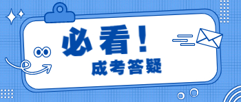 重庆交通大学成人高考150分左右可以被录取吗?
