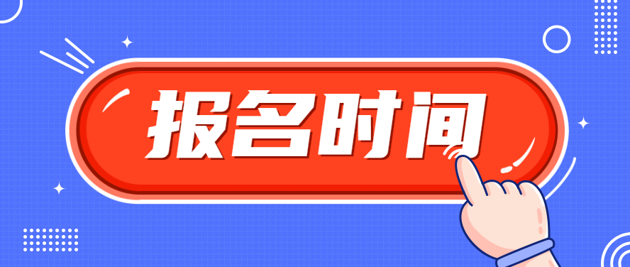 2023年重庆市成人高考报名工作时间安排