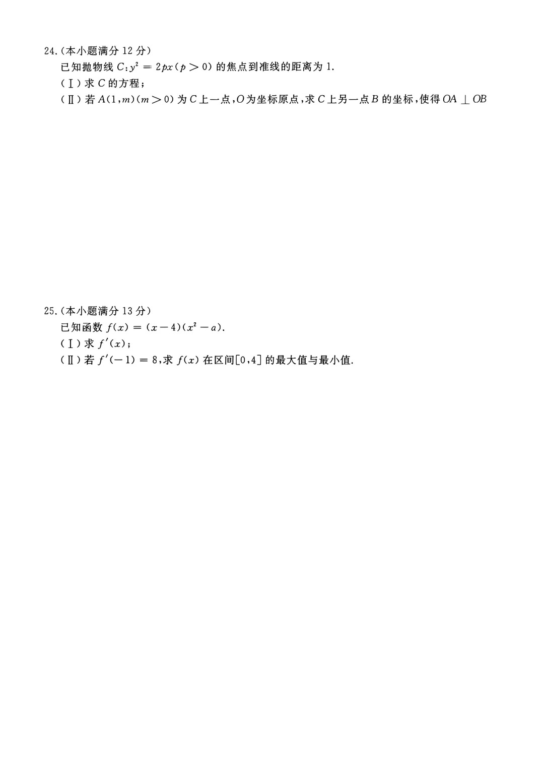 2023年重庆成考《数学》（高升专）真题+答案