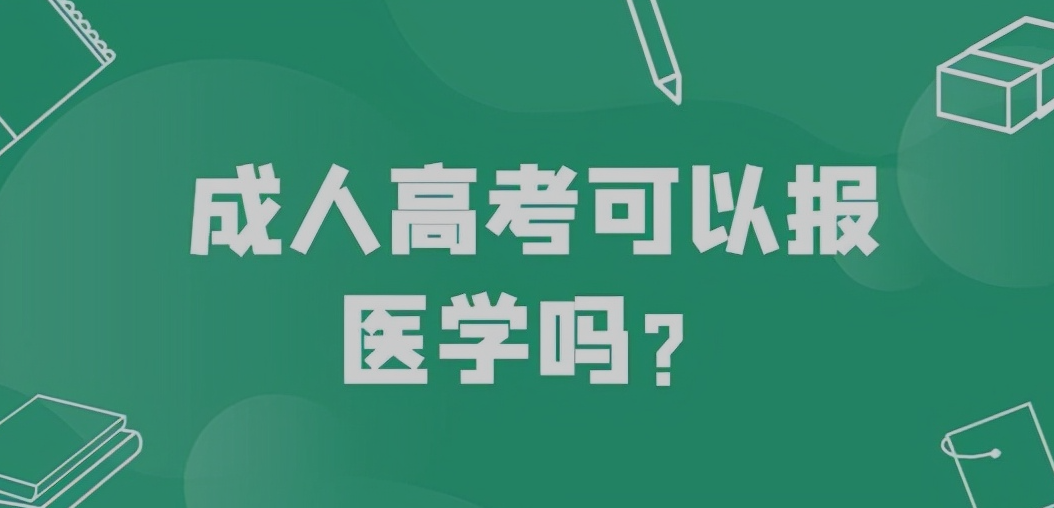 2025重庆文理学院药学成考专升本报名时间与方式