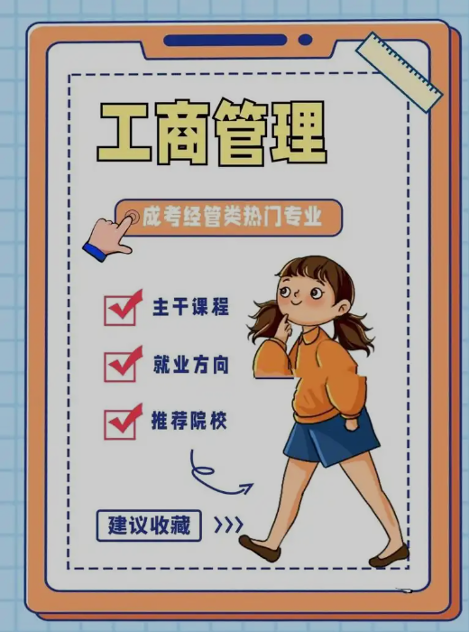 重庆文理学院工商管理专升本成考报名拿证流程