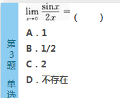 2016年成人高考专升本高等数学(二)模拟试题(1)