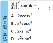 2016年成人高考专升本高等数学(二)模拟试题(1)