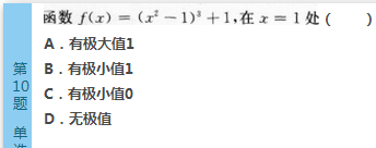 2016年成人高考专升本高等数学(二)模拟试题(1)