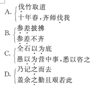2015年成人高考专升本大学语文模拟试题及答案(4)