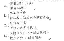 2016年成人高考大学语文试题: