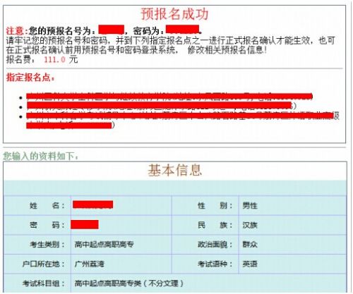 重庆市2014年成人高考报名9月1日开始