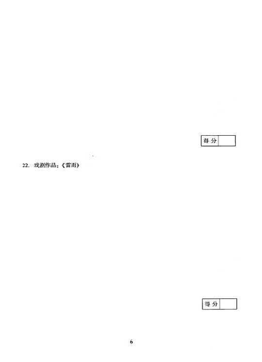 2005年成人高考专升本艺术概论试题及答案