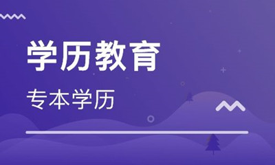 重庆成考从入学到毕业需要多久
