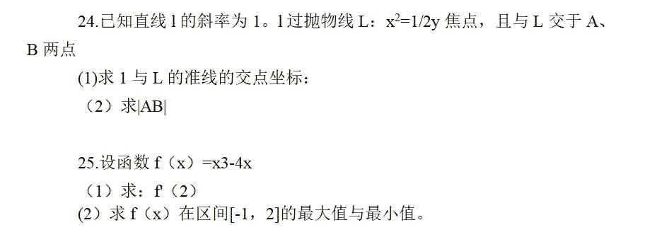 2022年重庆市成人高考高起点数学(文)真题及答案