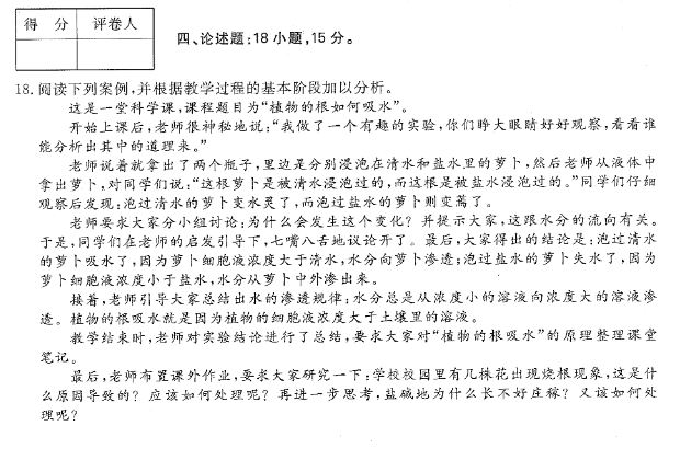 2020年重庆市成人高考专升本《教育理论》考试真题及答案解析