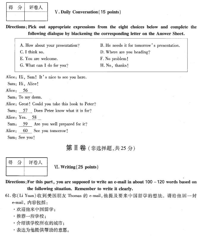 2020年重庆市成人高考专升本《英语》考试真题及答案解析