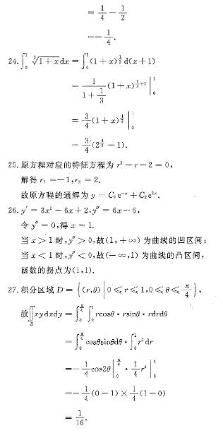 2020年重庆成人高考《高等数学（一）》试卷及答案解析