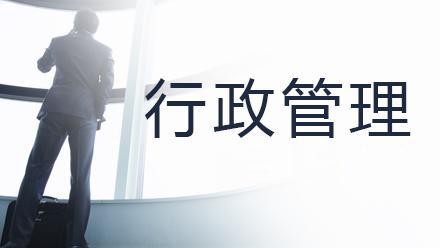 重庆市成人高考成考[行政管理]专业介绍